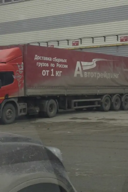 Работа Автотрейдинга