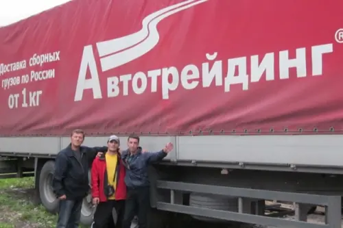 Работа Автотрейдинга