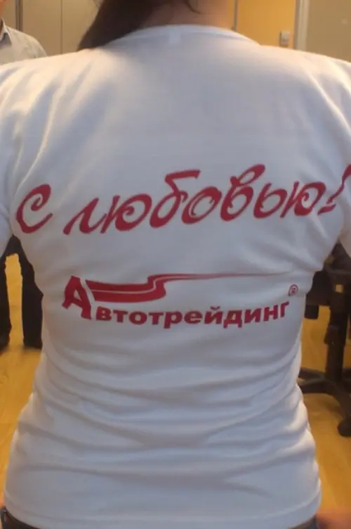 Работа Автотрейдинга