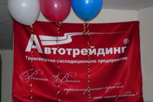 Работа Автотрейдинга