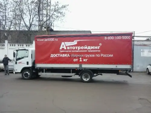 Работа Автотрейдинга