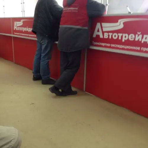 Работа Автотрейдинга
