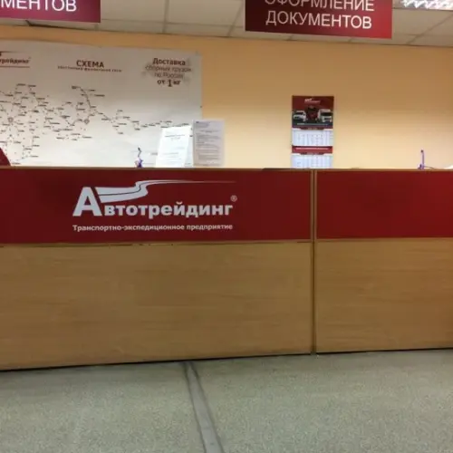 Работа Автотрейдинга
