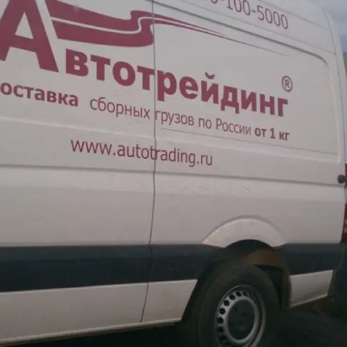 Работа Автотрейдинга
