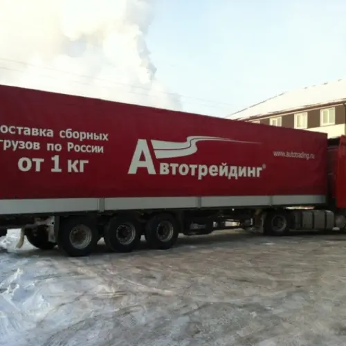 Работа Автотрейдинга