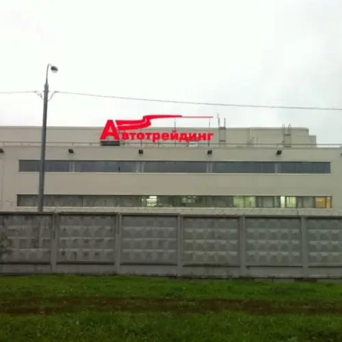 Работа Автотрейдинга